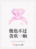 贪心小说