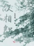 故相知故相思的下一句
