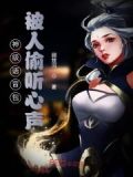 被人偷听怎么办