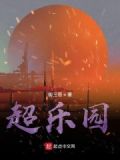 御三家手办是指哪三家