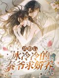 女主叫秦泠