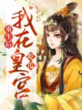 男主小东女主柳雪赵美莲小说