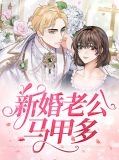 新婚公寓