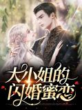 大小姐 知乎