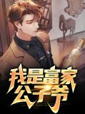 李夜是哪部小说主角