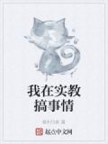 长生我在教坊司