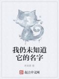我仍未知道那天花的名字