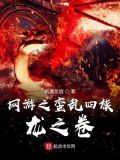 网游之蛮荒电子书全集