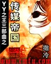 《传奇之王》