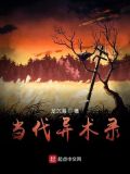 人格异术录