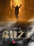 众之本教曰孝什么意思