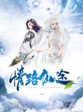 顶级仙途叶玄南宫