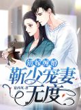 错嫁缠绵