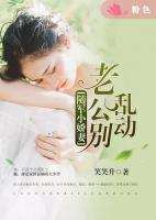 军人老公别要了