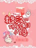穿到七零:糙汉的娇软小媳妇(火野丽)