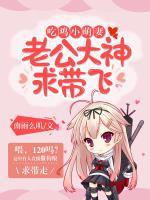 吃鸡萌萌