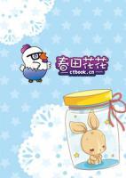 小说幸孕宠妻