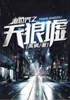 索纳里亚世界天狼