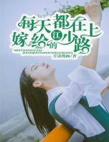 每天都在结婚的路上[快穿]