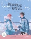 前程似锦简笔画