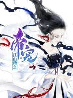 江山为聘的