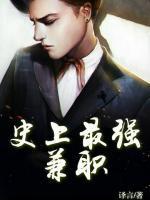 史上最强兼一