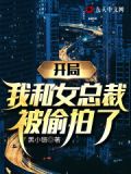 我和美女总裁