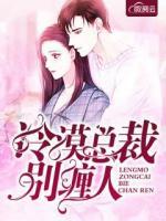 冷漠总裁小说