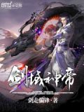 最强神帝叶轩