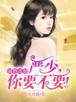 严厉强势攻