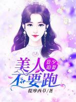 景少,求不撩