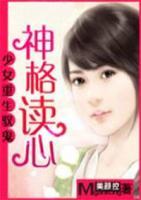 少女重生漫画