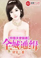 全城通缉电影完整版