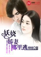 叫妖娆的小说