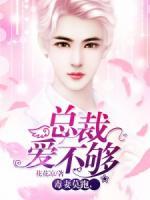 毒妻难逃