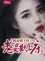 蛇帝的宠妃
