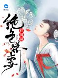 绝色乡野柳星辰 小说