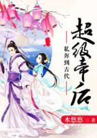 私奔在古代怎么说