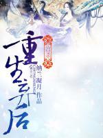 宫卿岚宫灼小说重生公主要逆天