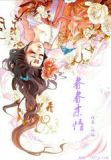 眷眷柔情歌词表达了什么意思