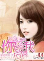 出逃女孩