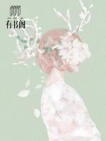 娇妻别逃:腹黑BOSS深深宠 婉小九