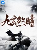 九玄门是什么意思?