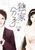 独家分手后我和抑郁女总监he了免费阅读