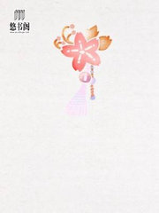 重生嫡女王爷请自重