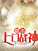 上门战神吴天下载