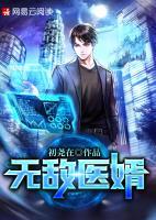 无敌医婿苏寻小说免费阅读
