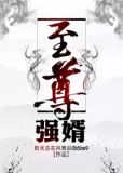 都市医武狂婿全集
