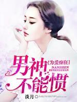 为爱痴狂by