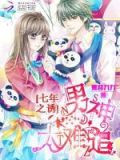 七年之痒追妻